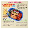 Plastic mold for Pikachu shaped onigiri