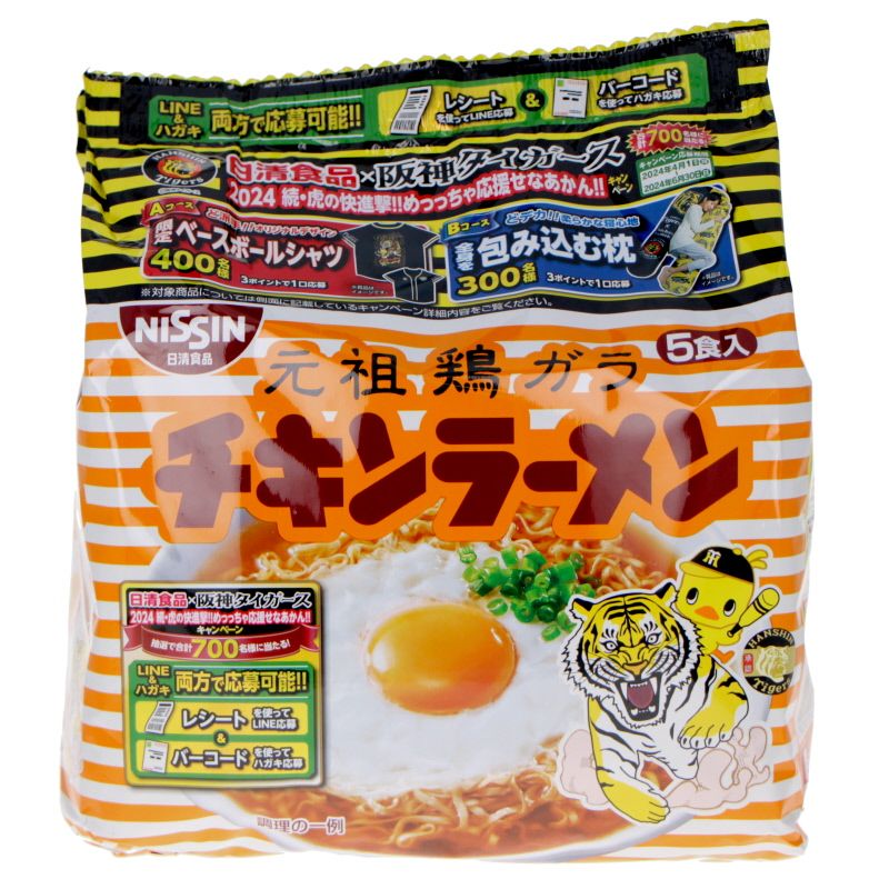 Chicken flavoured instant ramen - The originals 425g