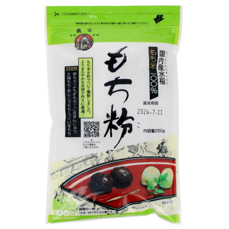 Farine de riz gluant de qualité supérieure Shiratamako pour la fabrication  de mochi, dango, daifuku : : Épicerie et Cuisine gastronomique