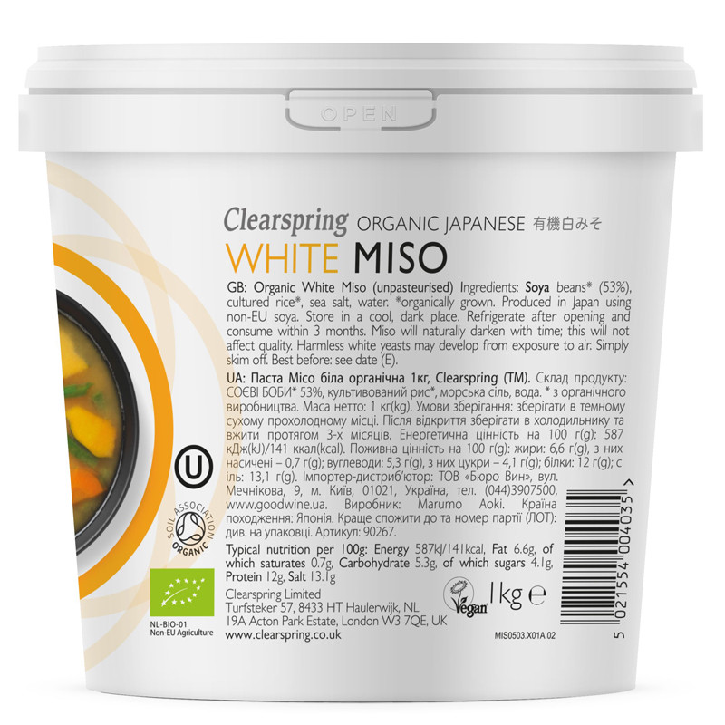 Miso blanc doux non pasteurisé biologique 1kg Clearspring | SATSUKI
